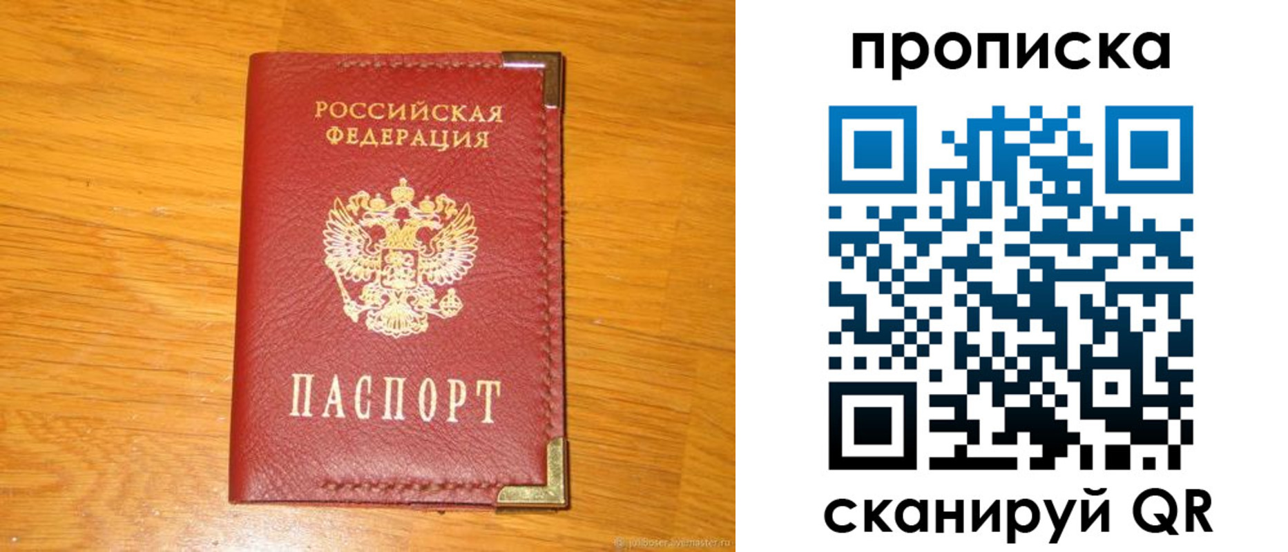 временная регистрация для всех в Кызыле
