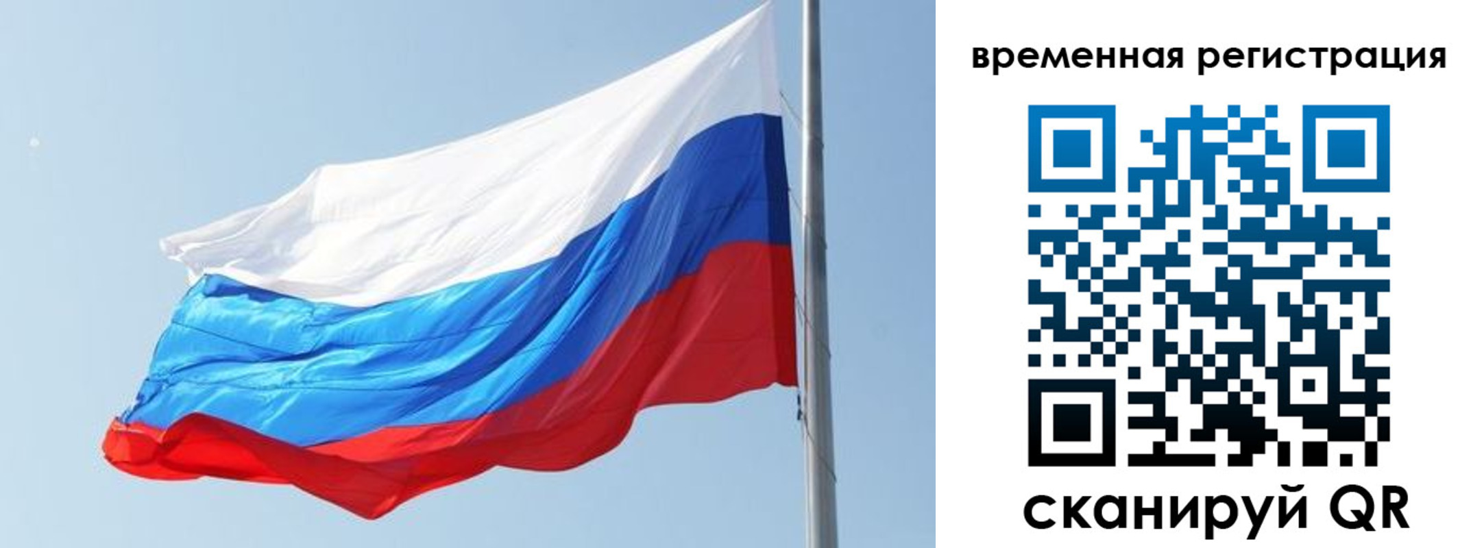 прописка для военкомата в Кызыле